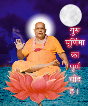 Maharajshri Swami Akhandanandji Saraswati - Guru Poornima 2003 Photo by Shri Manohar Gandhi of Gandhi Offset Press, Mumbai, India.